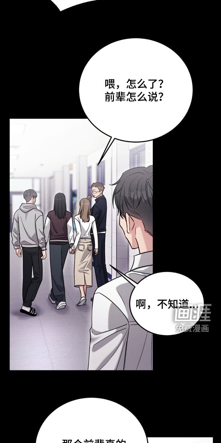 第86章：【第二季】绑架