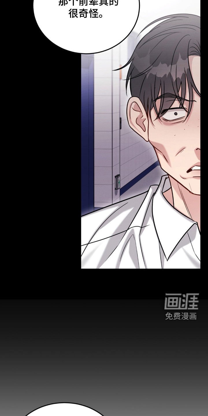 第86章：【第二季】绑架