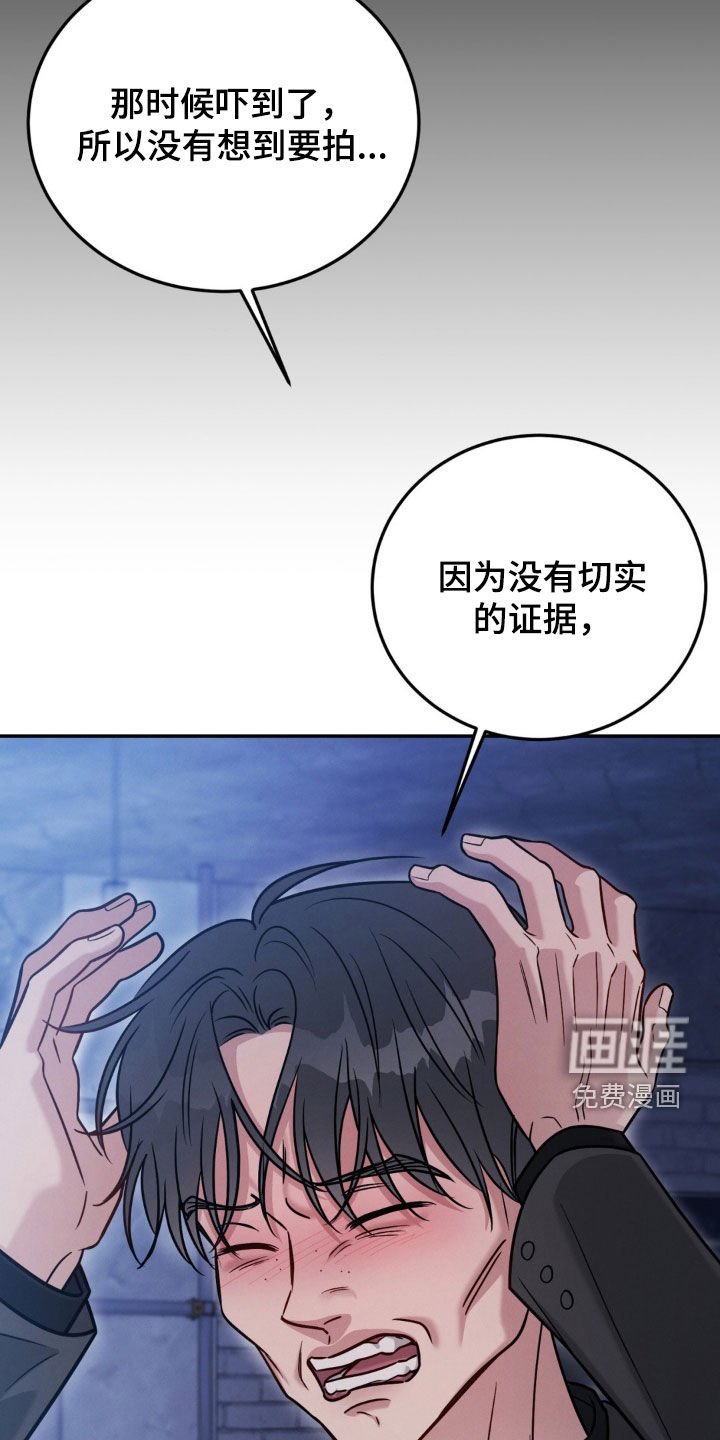第86章：【第二季】绑架