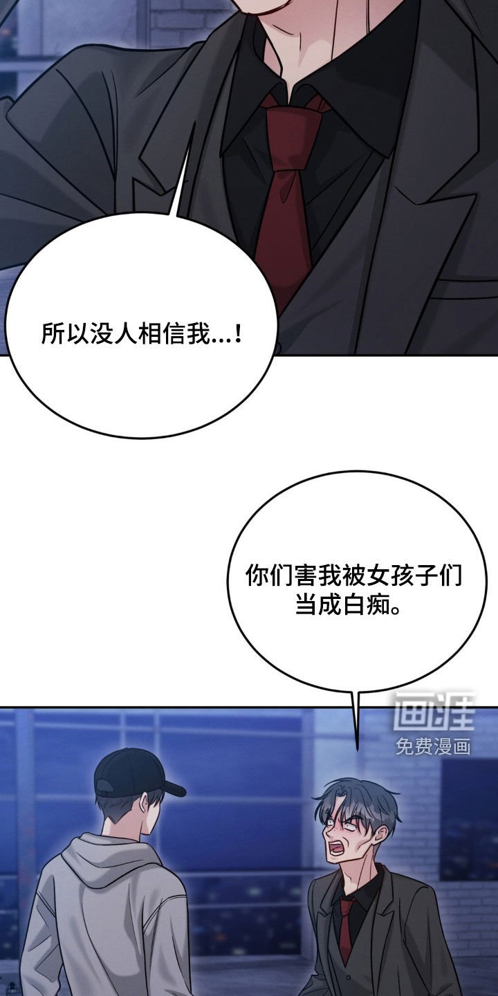 第86章：【第二季】绑架
