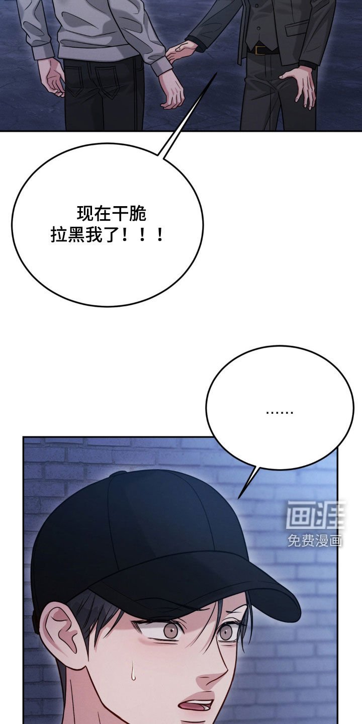 第86章：【第二季】绑架