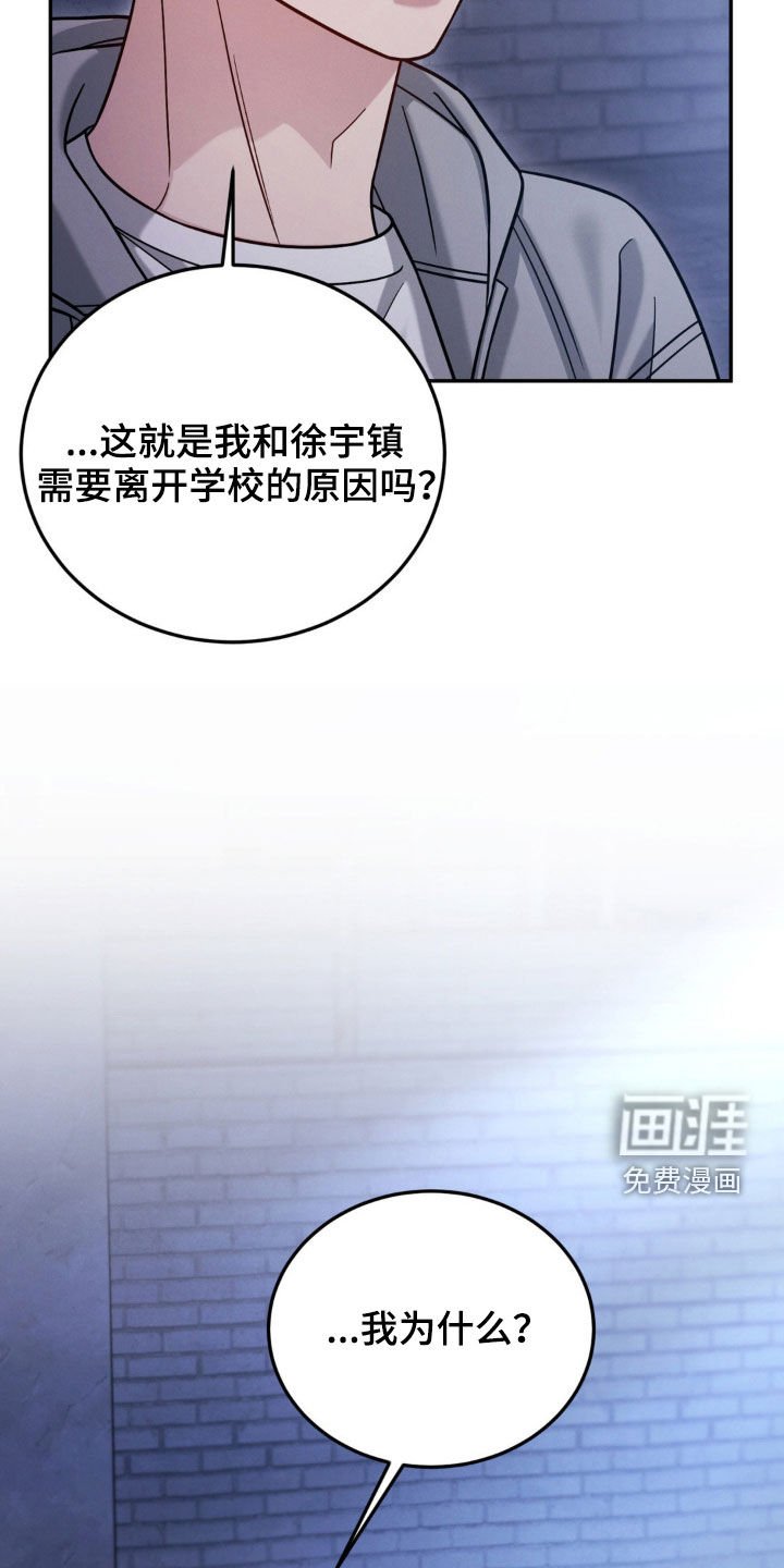 第86章：【第二季】绑架