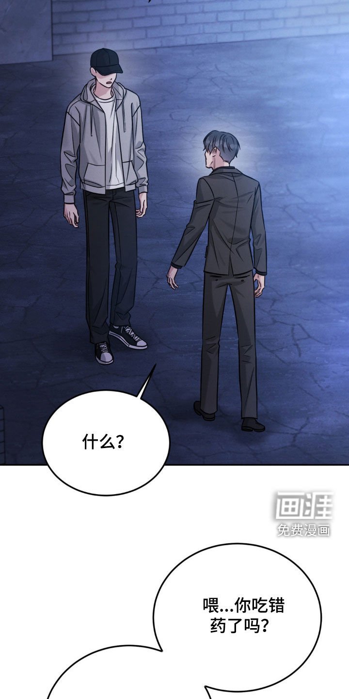 第86章：【第二季】绑架