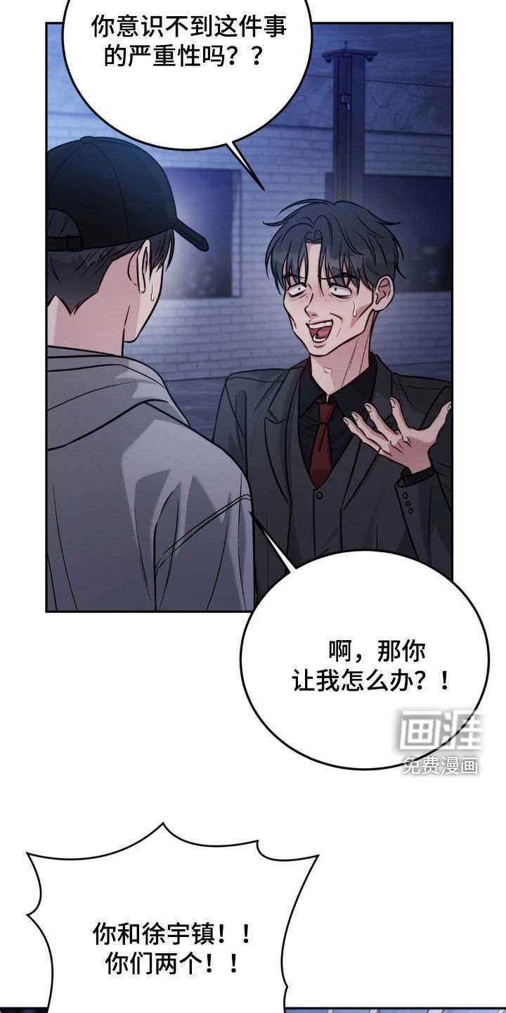 第86章：【第二季】绑架