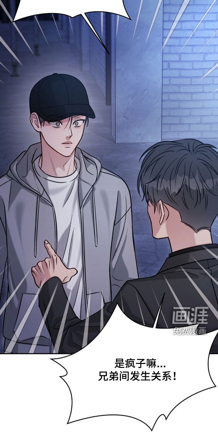 第86章：【第二季】绑架