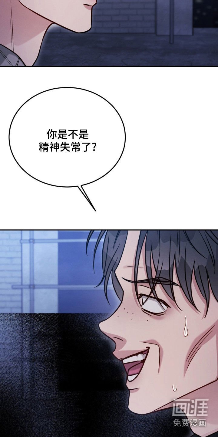 第86章：【第二季】绑架