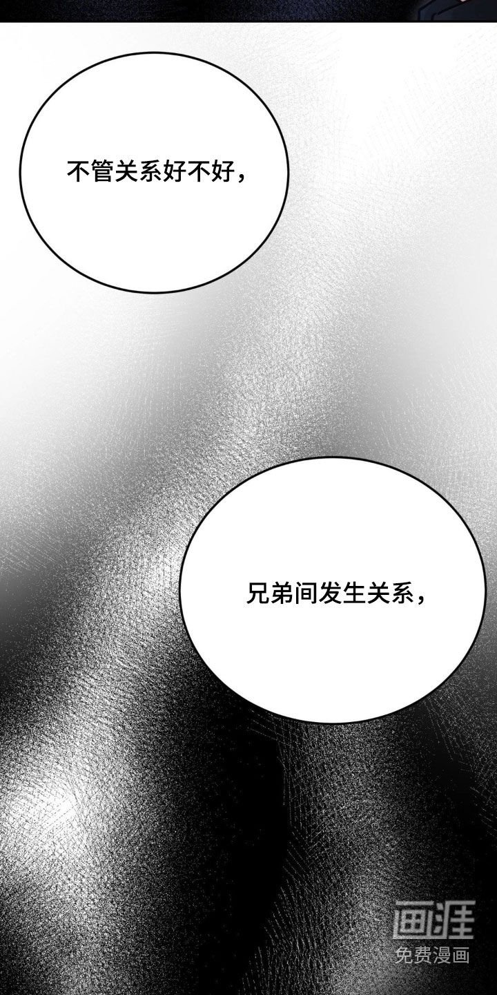 第86章：【第二季】绑架