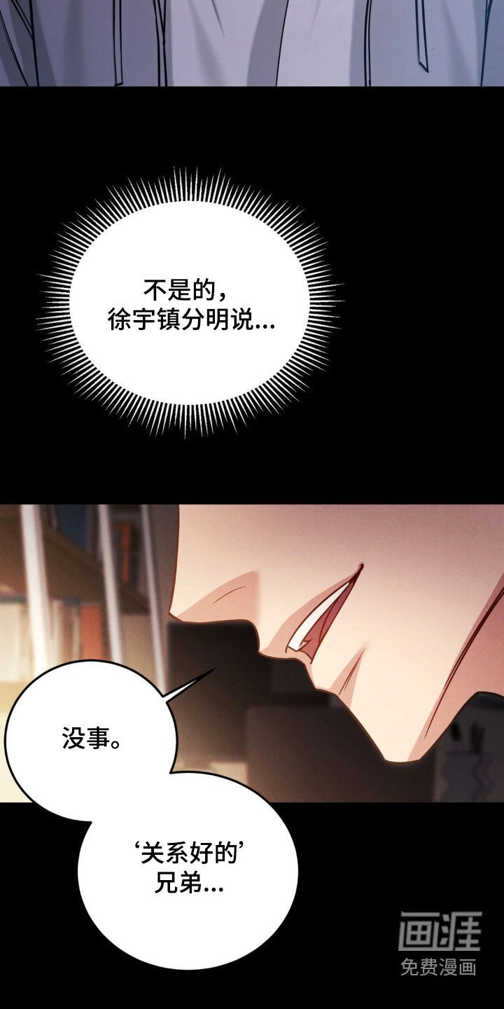 第86章：【第二季】绑架