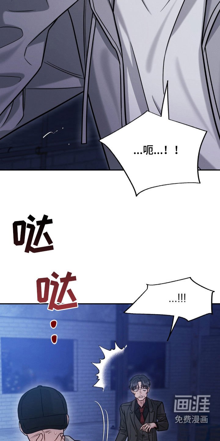第86章：【第二季】绑架