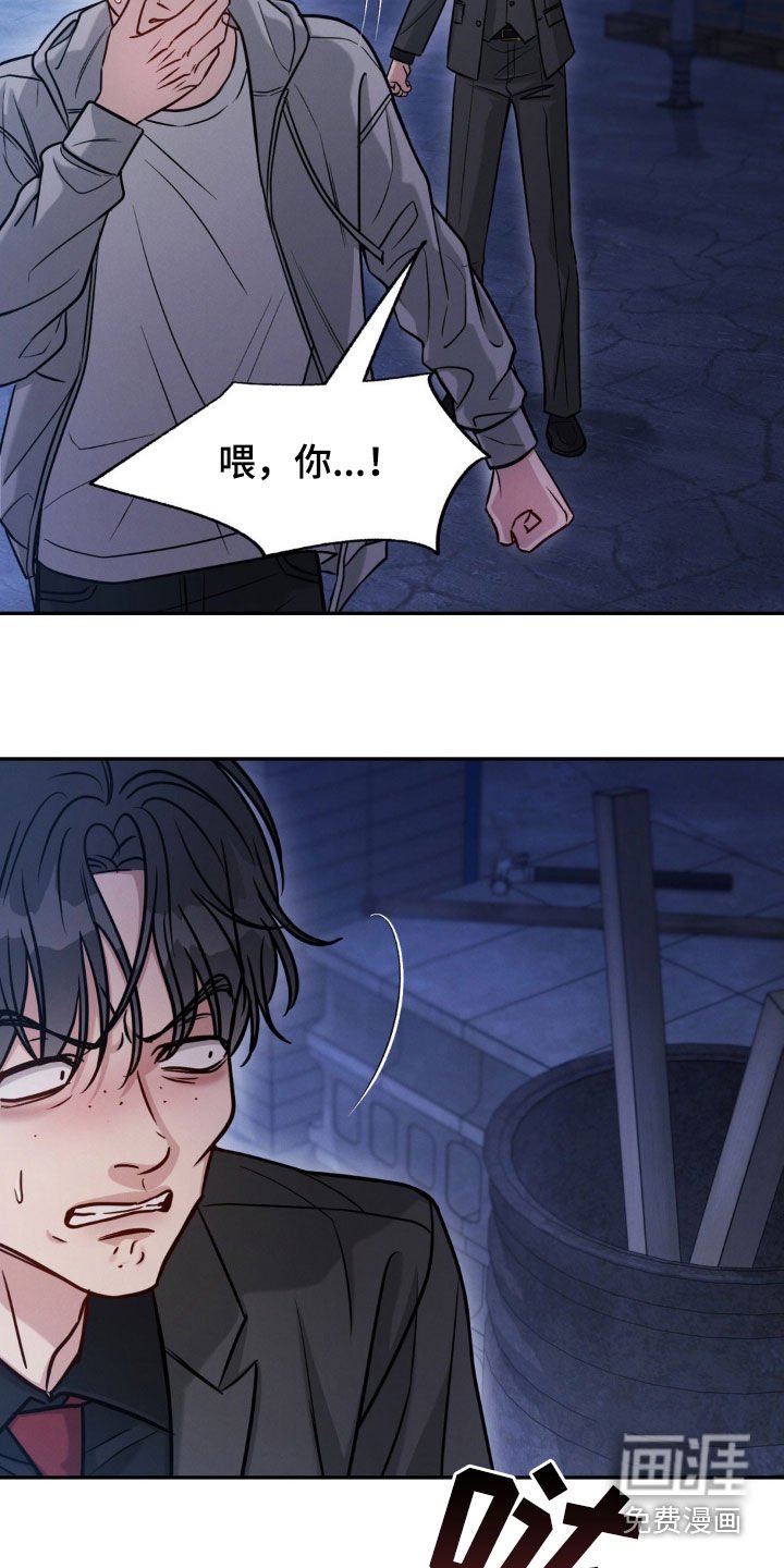 第86章：【第二季】绑架