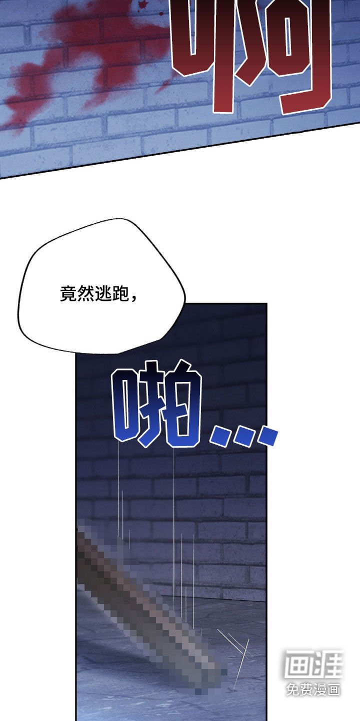 第86章：【第二季】绑架