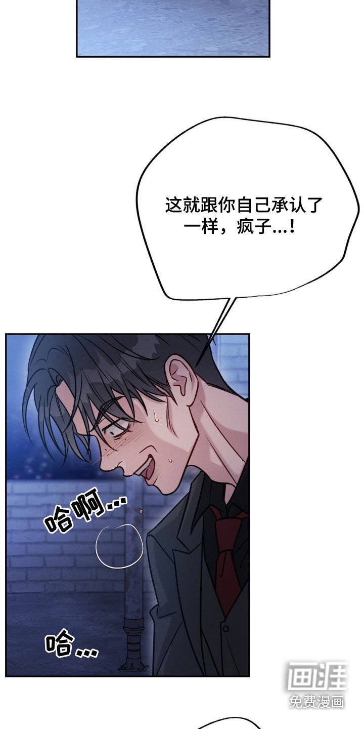 第86章：【第二季】绑架