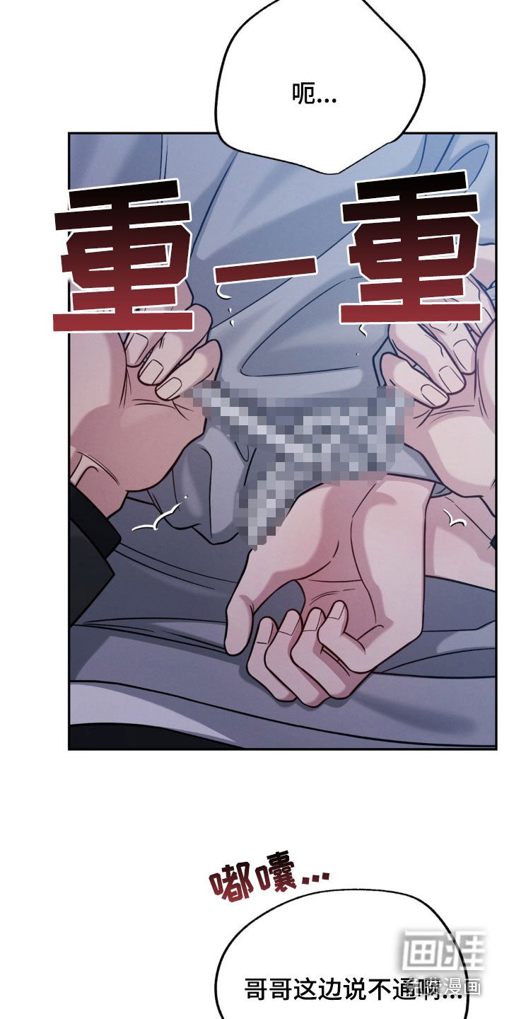 第86章：【第二季】绑架