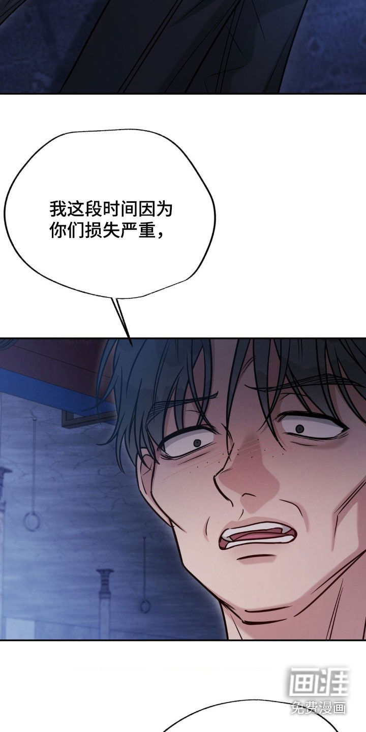 第86章：【第二季】绑架
