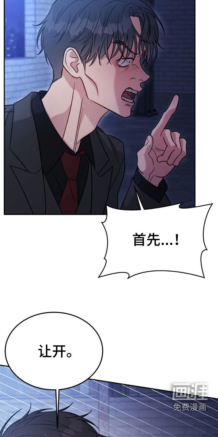 第87章：【第二季】都想起来了