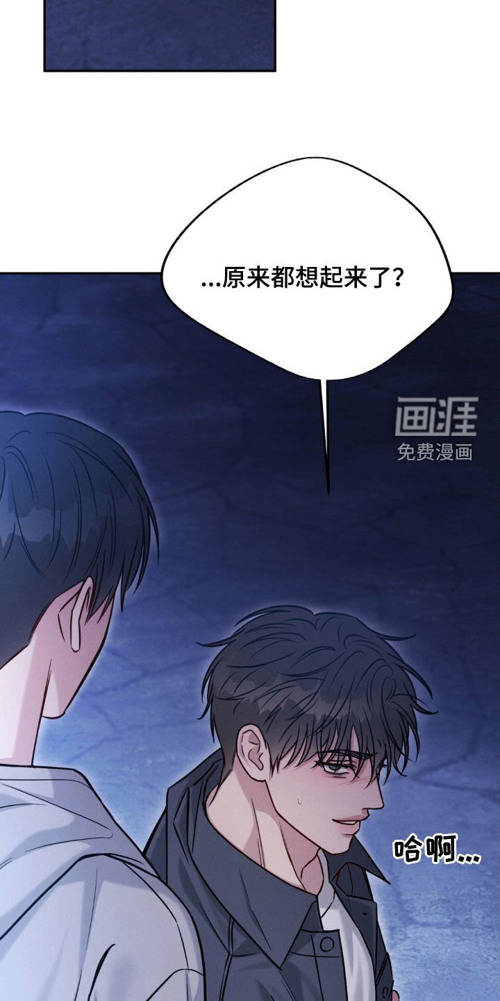 第87章：【第二季】都想起来了