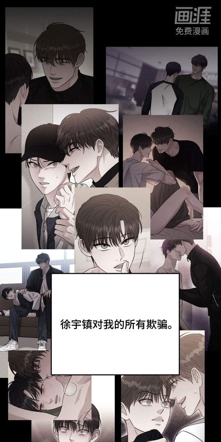 第88章：【第二季】最后吻我一次