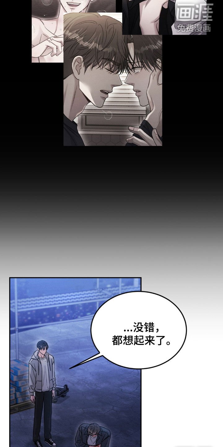 第88章：【第二季】最后吻我一次