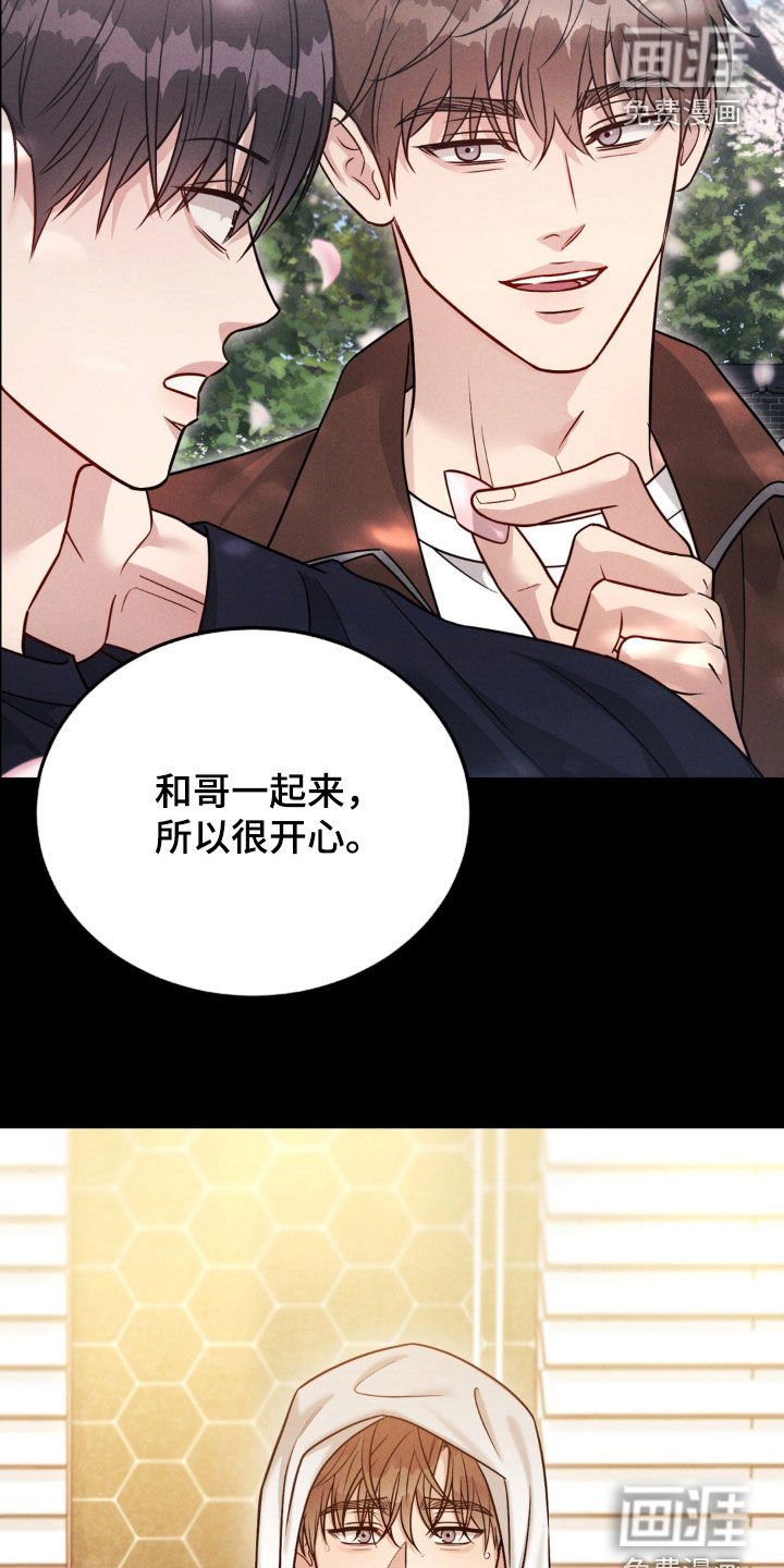 第88章：【第二季】最后吻我一次