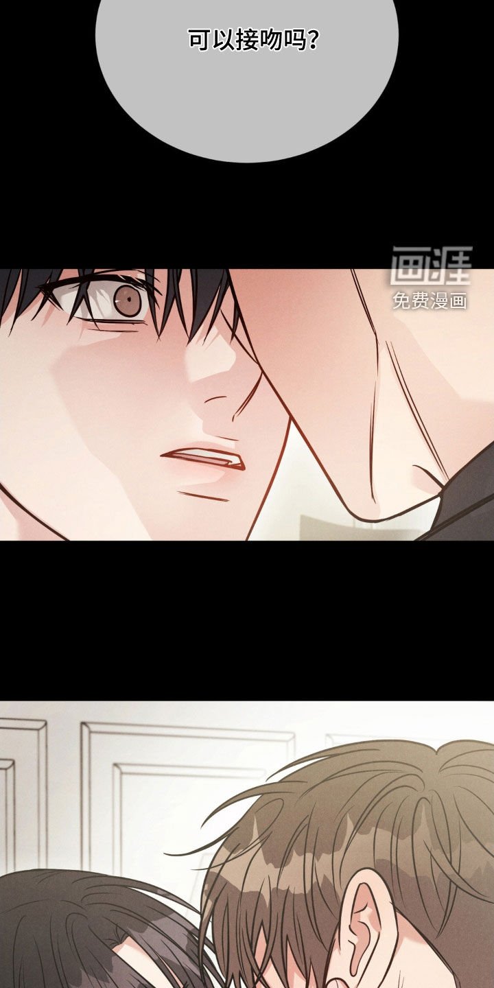 第88章：【第二季】最后吻我一次