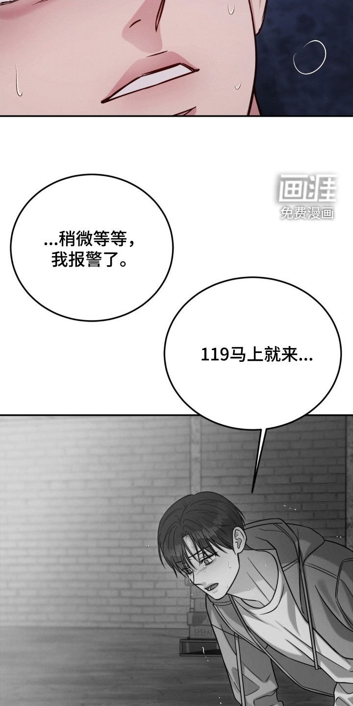 第88章：【第二季】最后吻我一次
