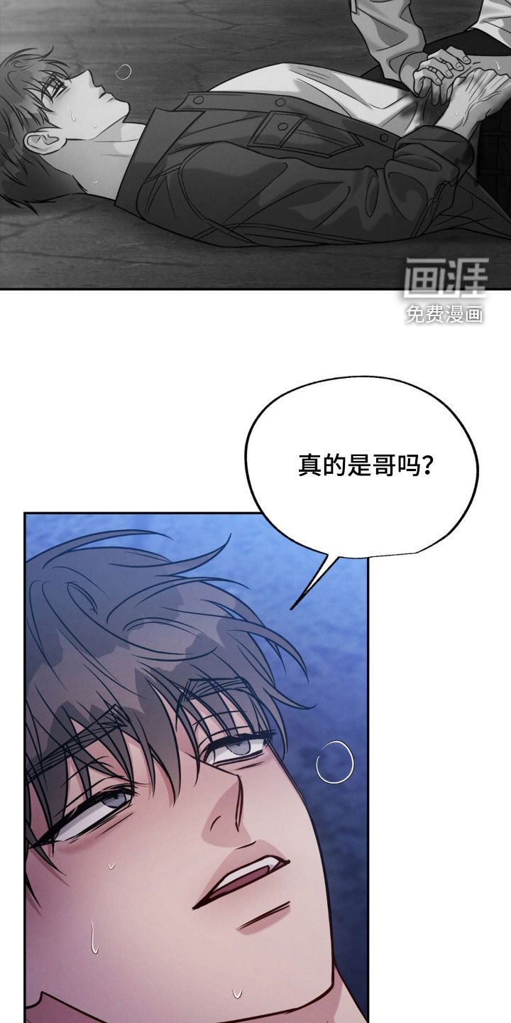 第88章：【第二季】最后吻我一次