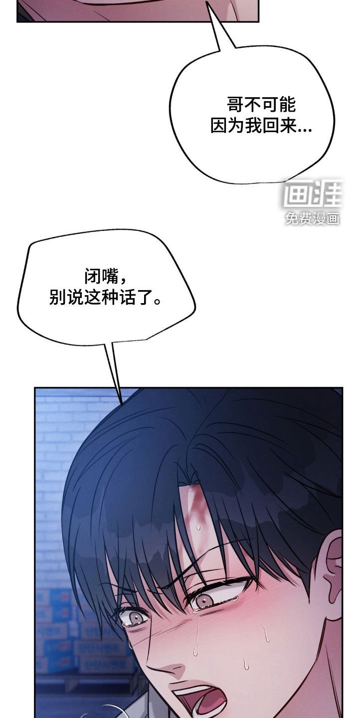 第88章：【第二季】最后吻我一次