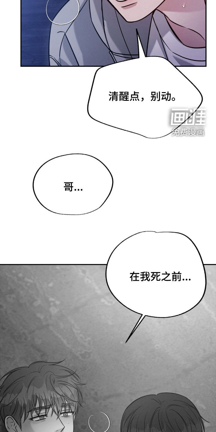 第88章：【第二季】最后吻我一次