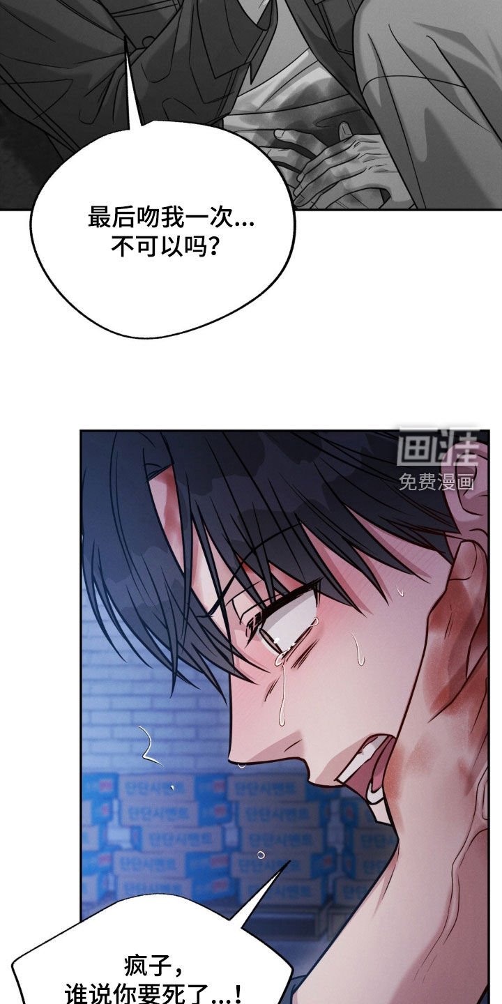 第88章：【第二季】最后吻我一次