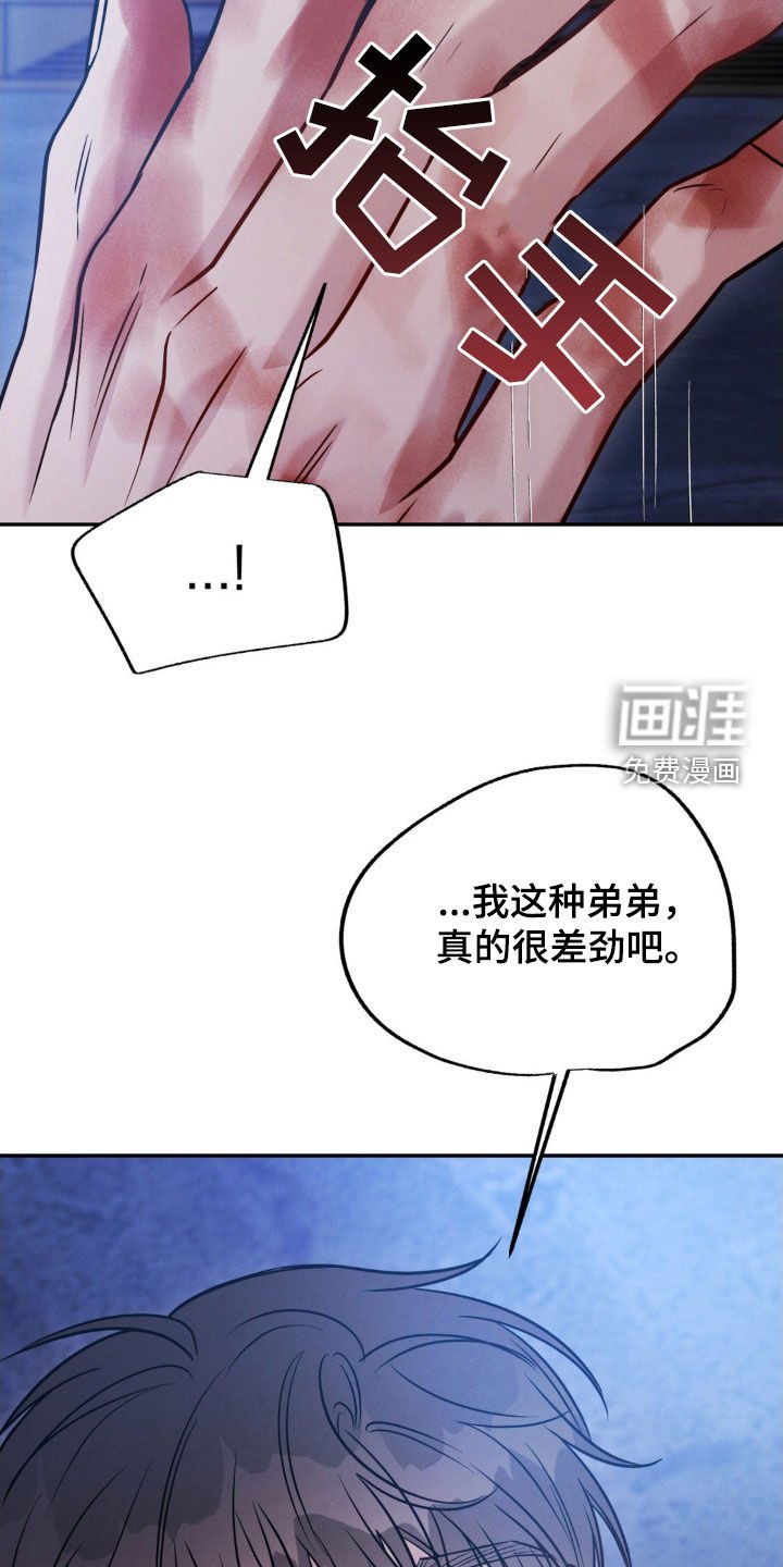第88章：【第二季】最后吻我一次