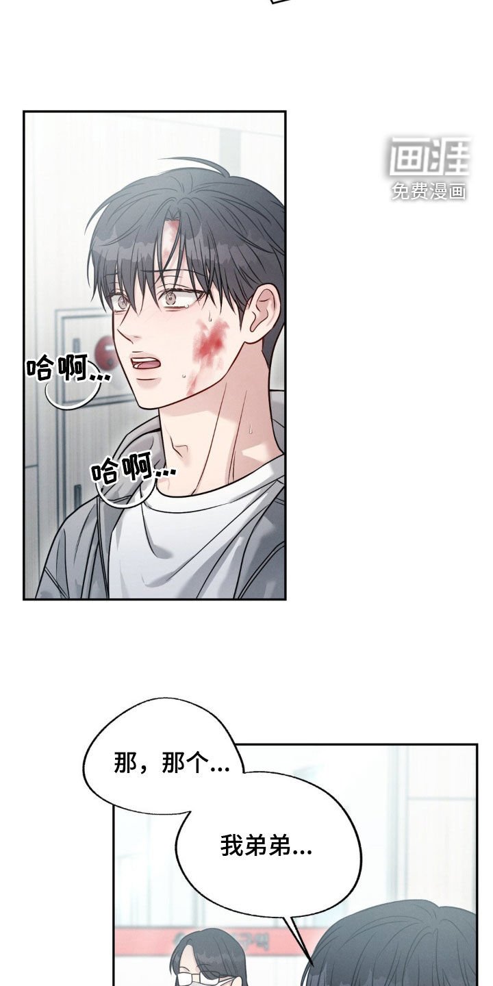 第89章：【第二季】失忆