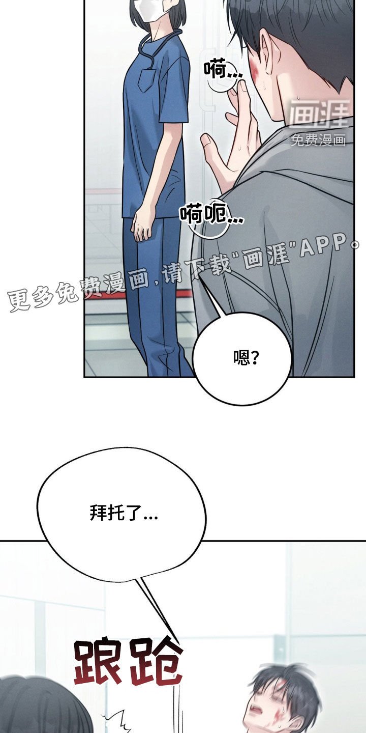 第89章：【第二季】失忆