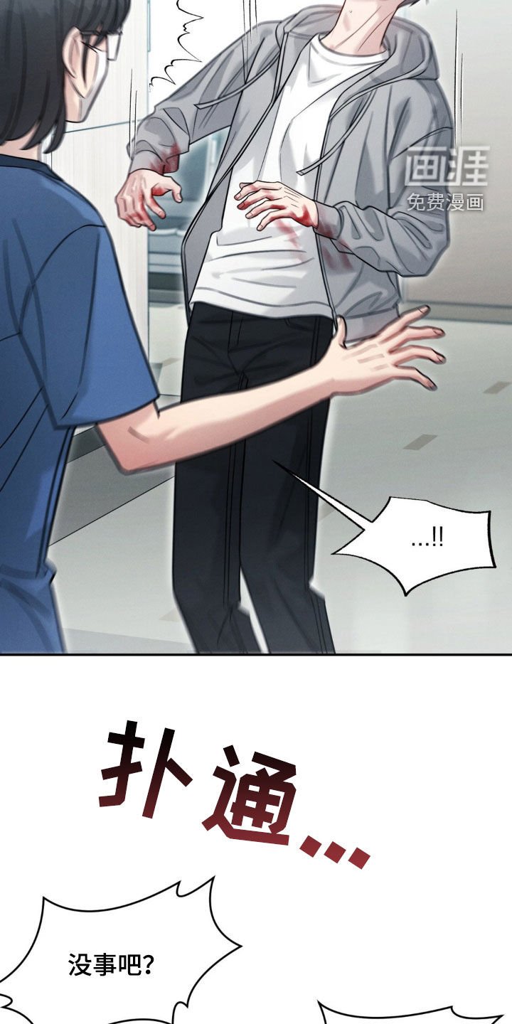 第89章：【第二季】失忆