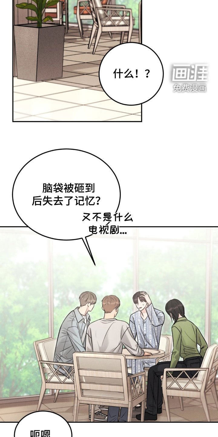 第89章：【第二季】失忆