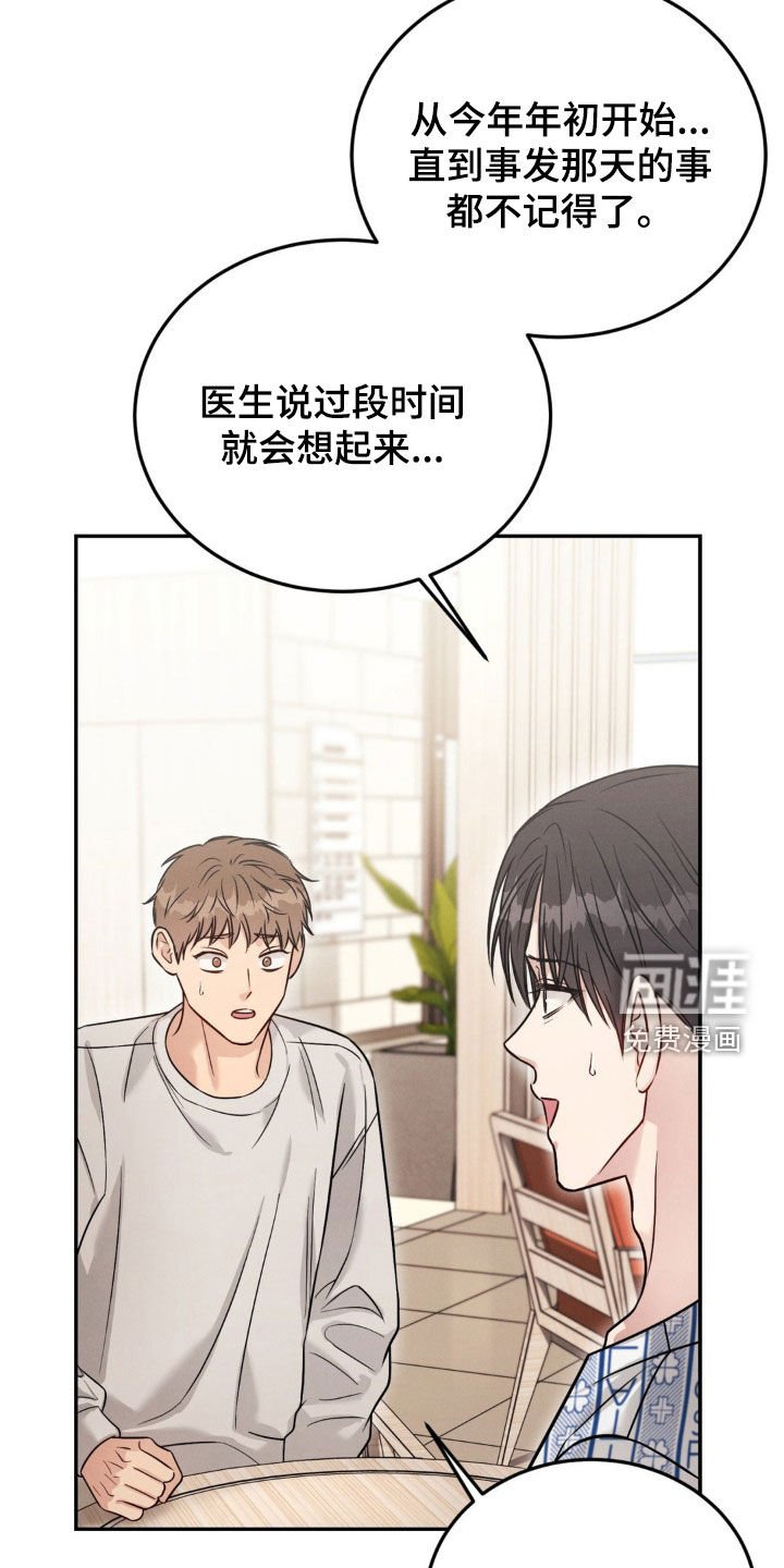 第89章：【第二季】失忆