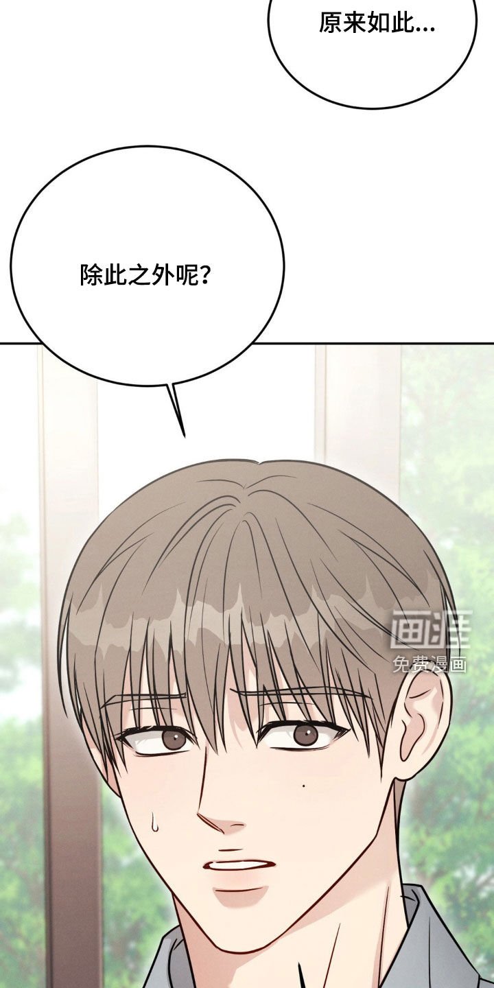 第89章：【第二季】失忆