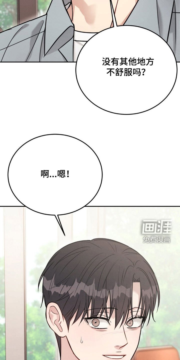 第89章：【第二季】失忆