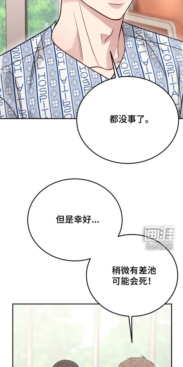第89章：【第二季】失忆