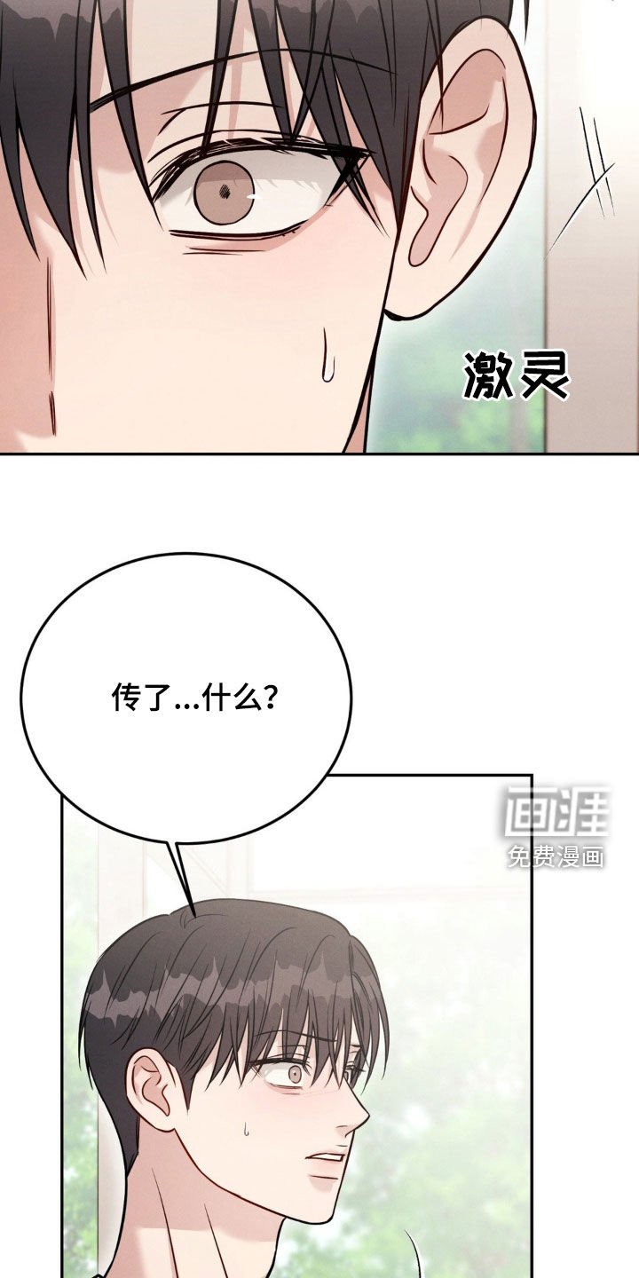 第89章：【第二季】失忆