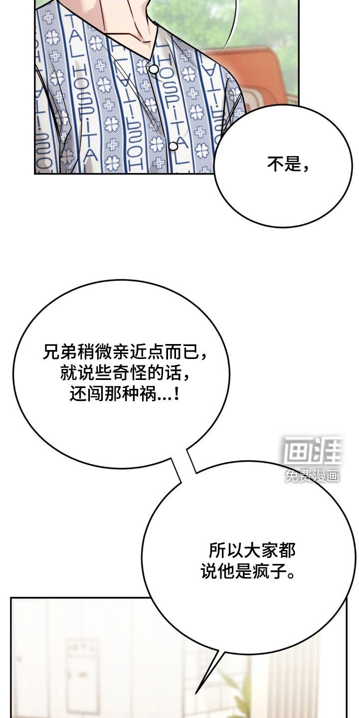 第89章：【第二季】失忆