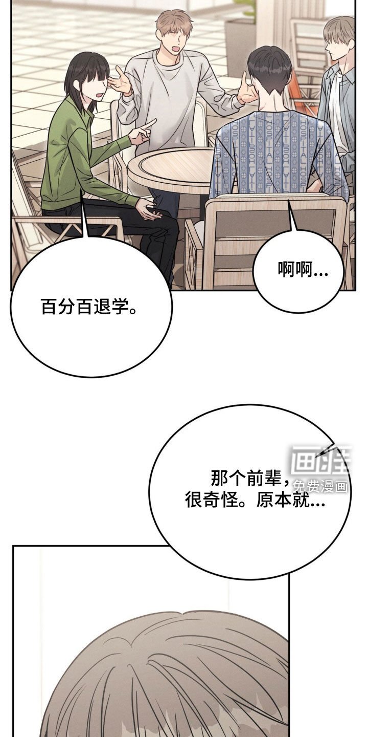 第89章：【第二季】失忆