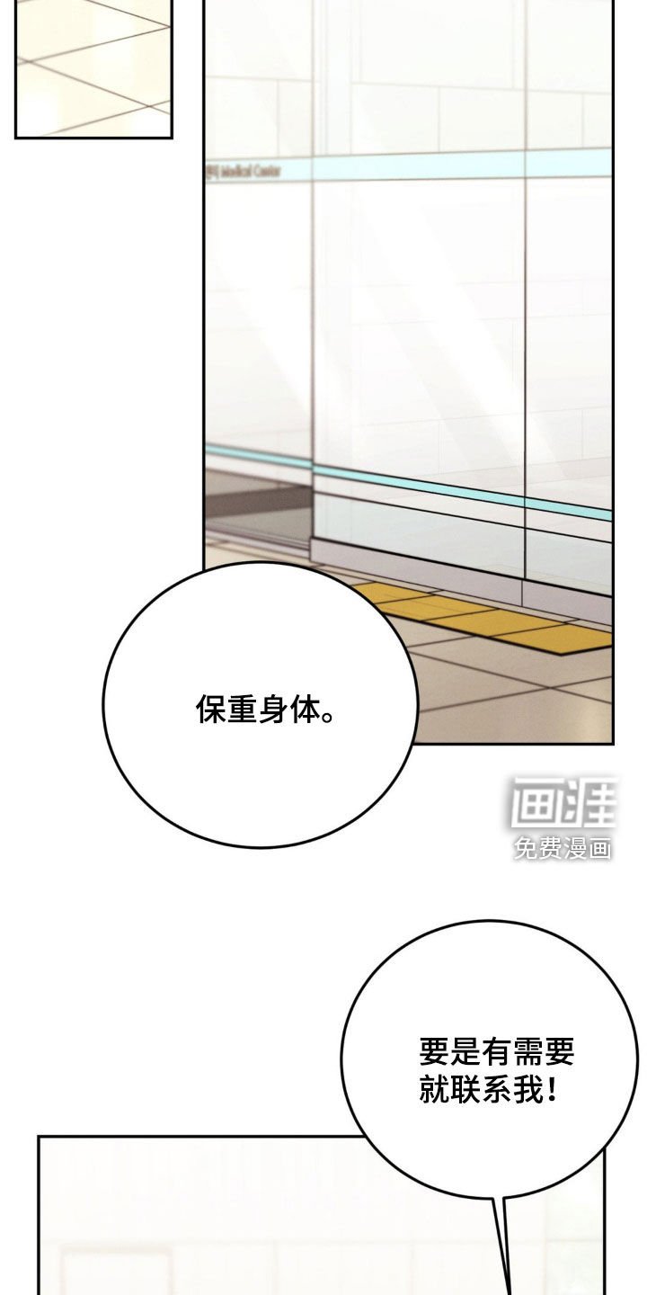 第89章：【第二季】失忆