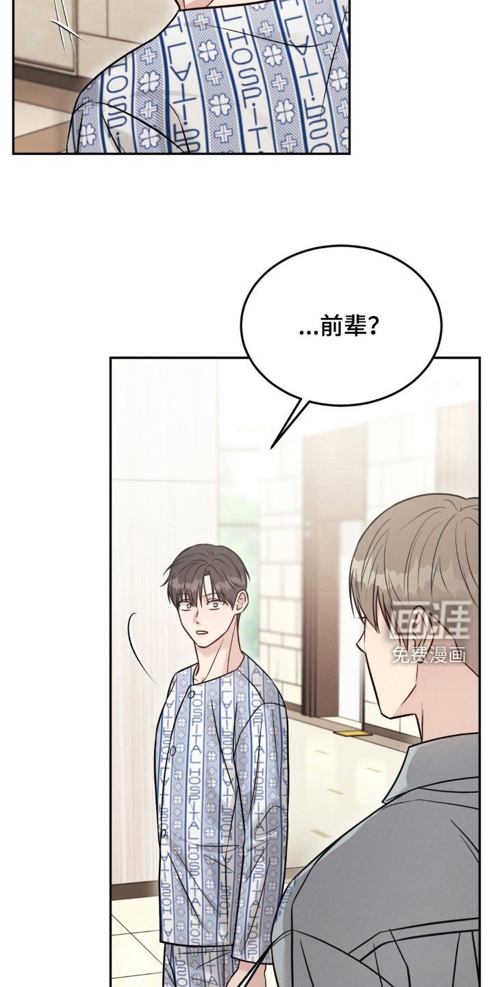 第89章：【第二季】失忆