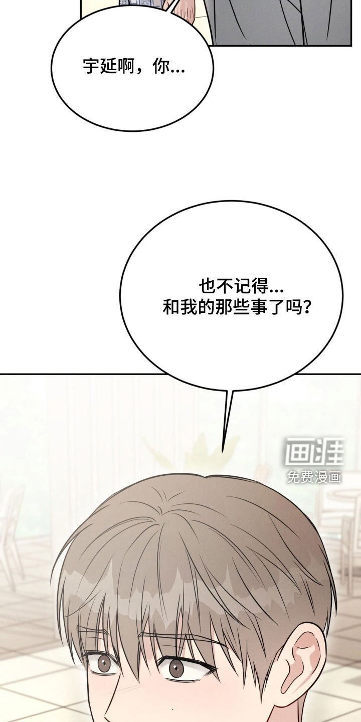 第89章：【第二季】失忆