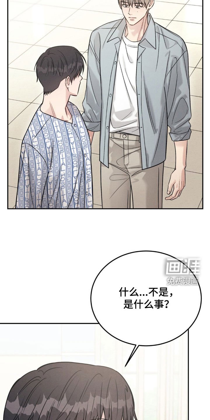 第89章：【第二季】失忆