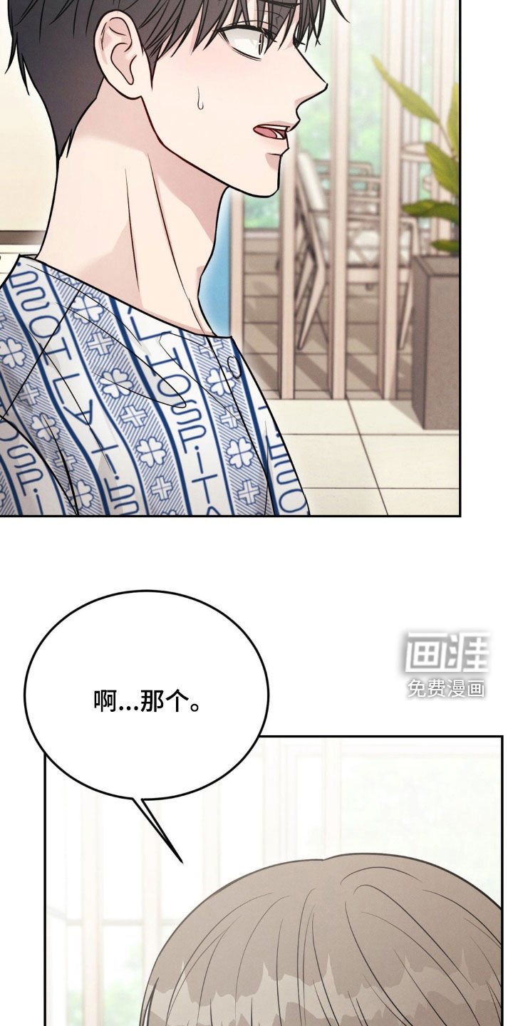 第89章：【第二季】失忆