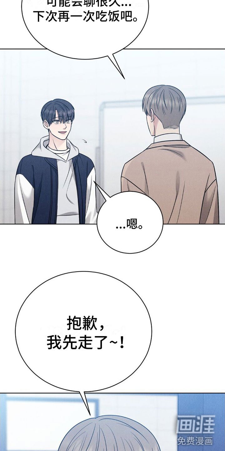第9章：喜欢学长