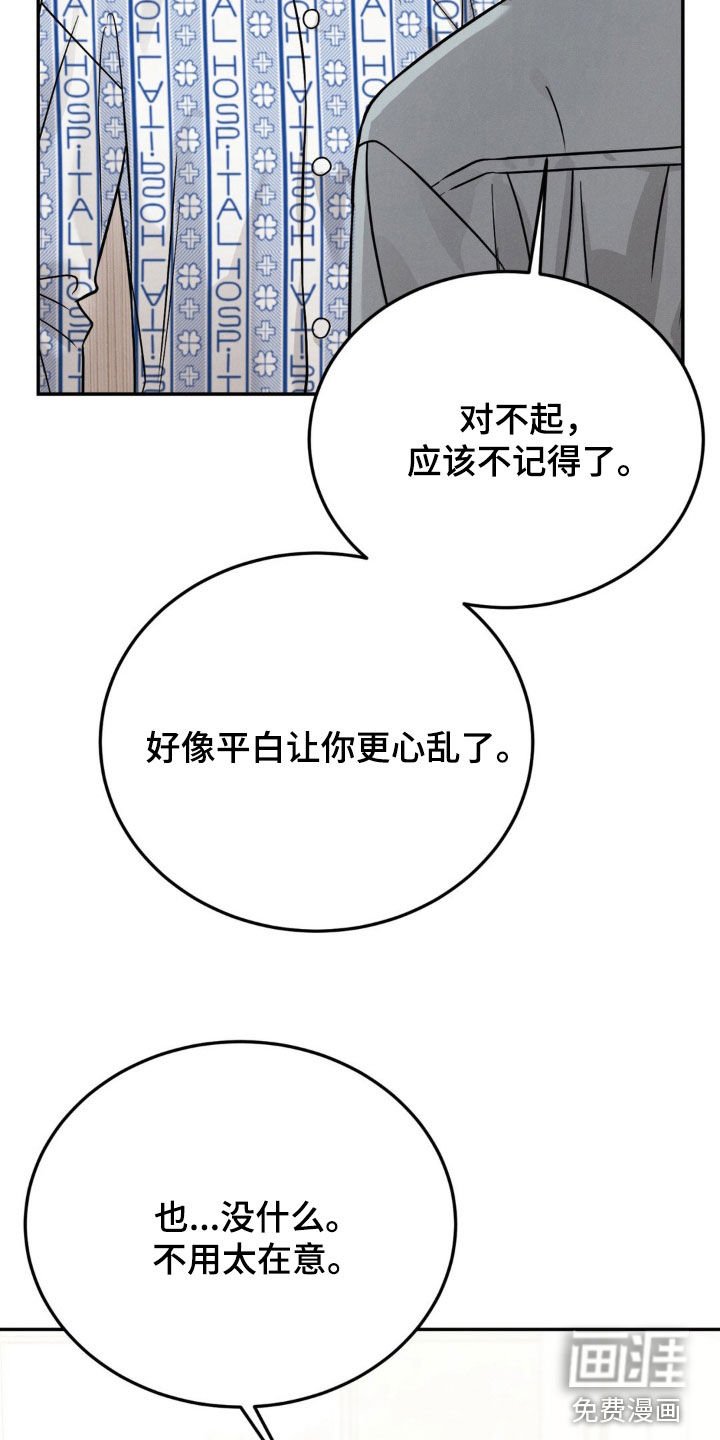 第90章：【第二季完结】重新开始