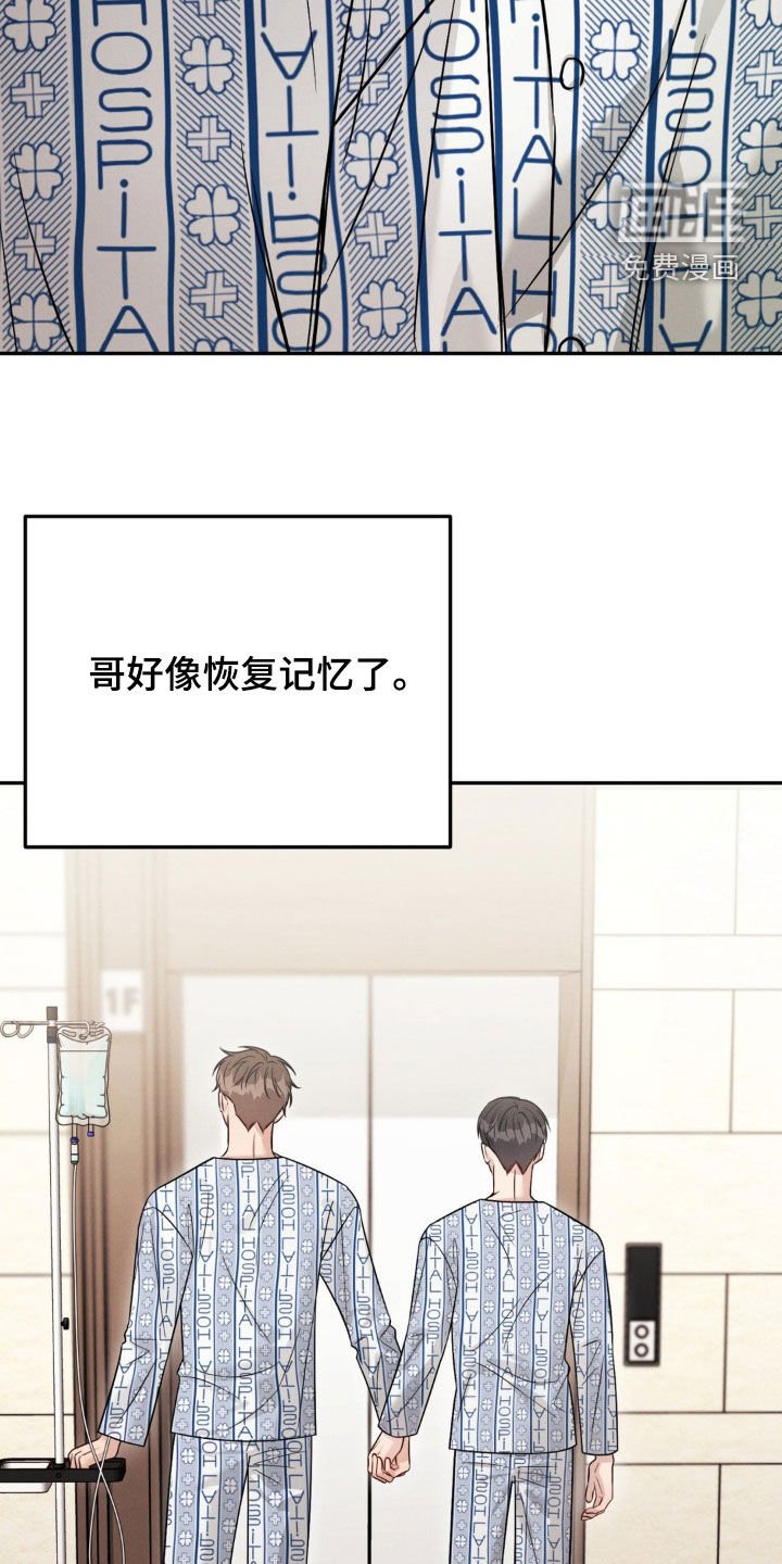 第90章：【第二季完结】重新开始