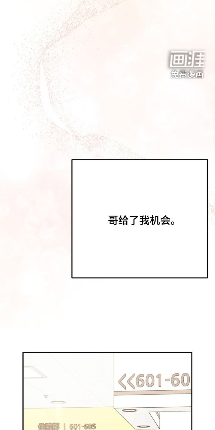 第90章：【第二季完结】重新开始